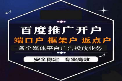 案例分析：百度推广代理商如何打造爆款广告